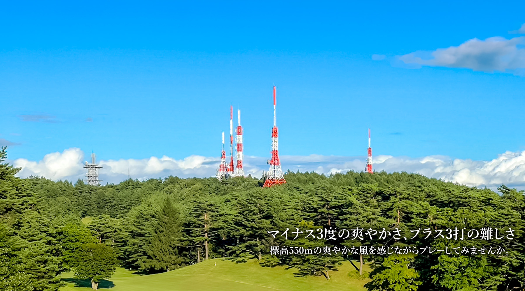 岩手ゴルフ倶楽部